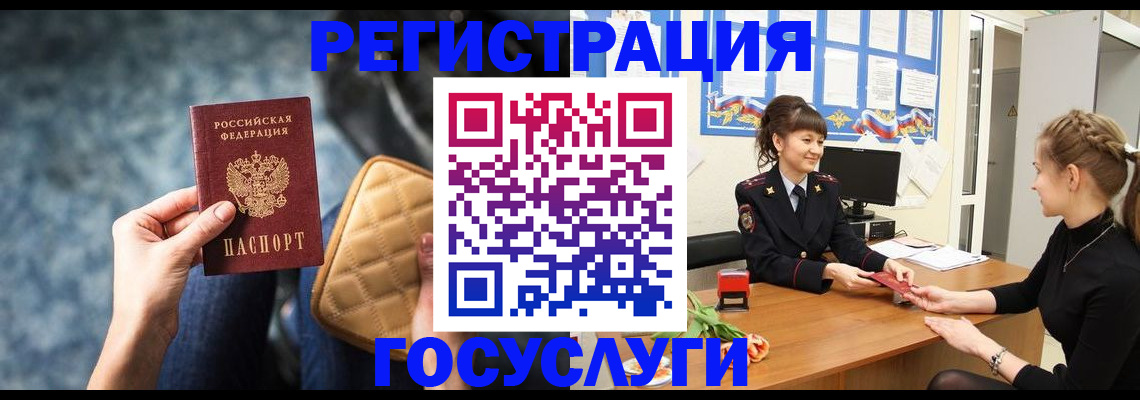 временная регистрация гарантия в Угличе