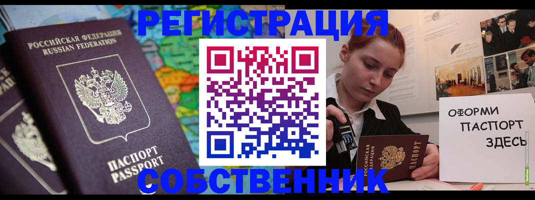 прописка в Угличе